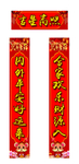 对联