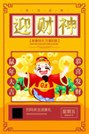 年夜饭
