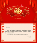 新年贺卡