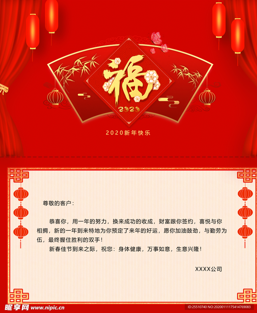 新年贺卡
