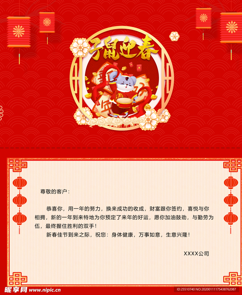 新年贺卡