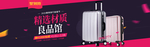 促销banner