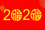 鼠年柱子