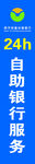 自动取款机