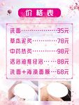 价格表