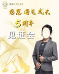 见证会