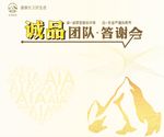 答谢会
