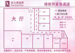 安全通道