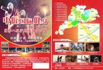 健身宣传单