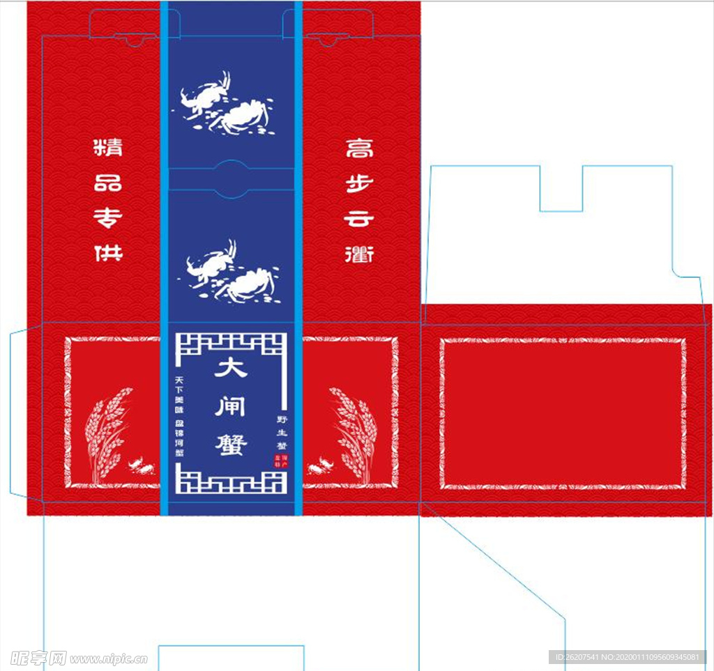 大闸蟹包装展开图