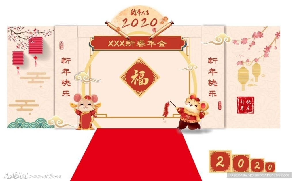 新春布置
