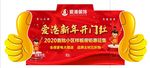 爱港装饰  红色