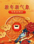 新年