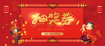抽奖券