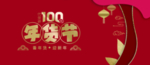 年货代金券