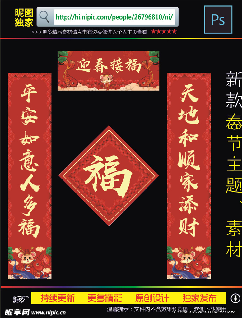 对联