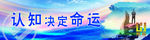 企业文化 公司文化 高度