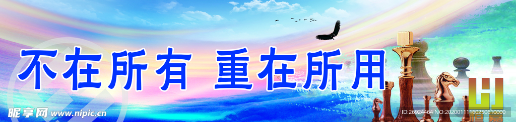 企业公司文化象棋