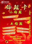 锦鲤卡