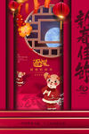 过年