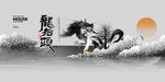 龙抬头