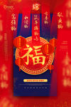 集五福