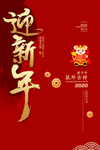 鼠年大吉
