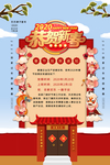 放假通知