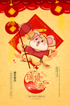 鼠年海报