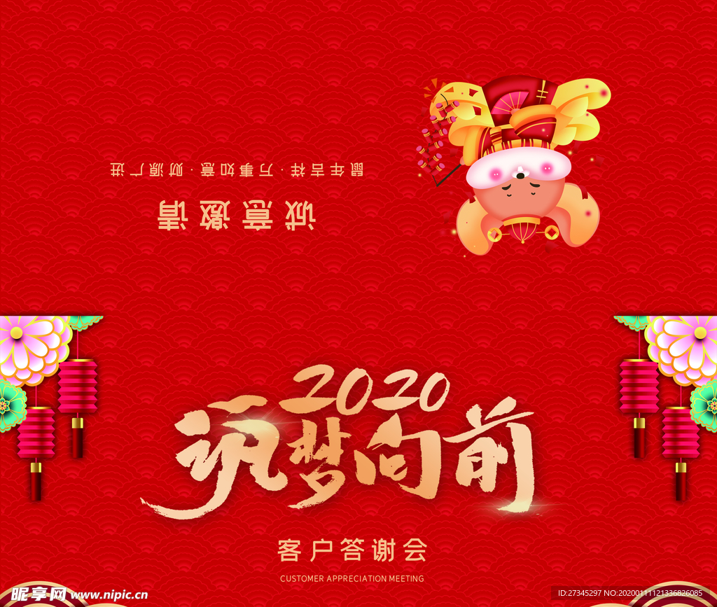邀请函