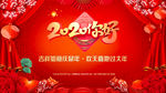 2020年图片 设计