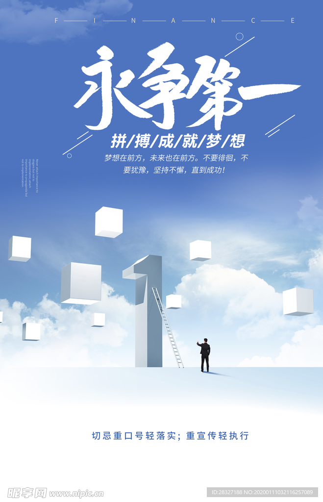 企业文化