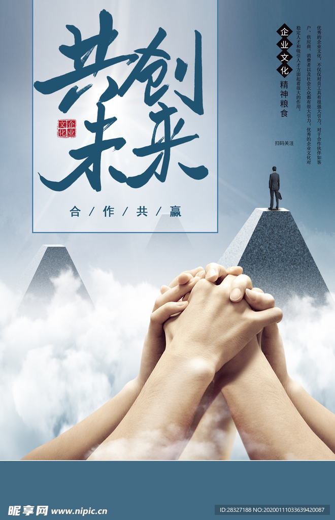 企业文化