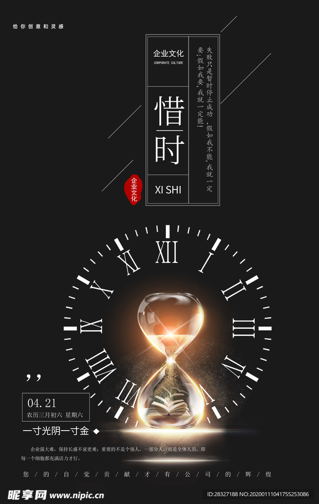 企业文化