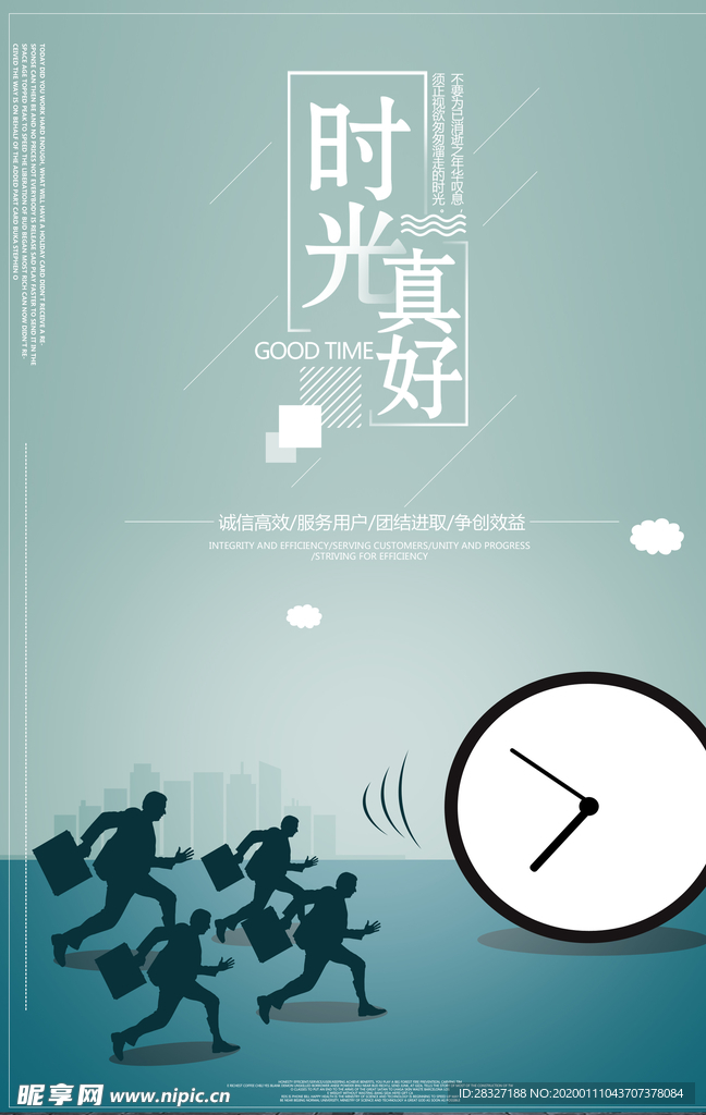 企业文化