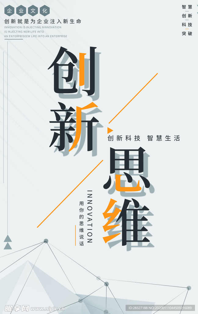 企业文化