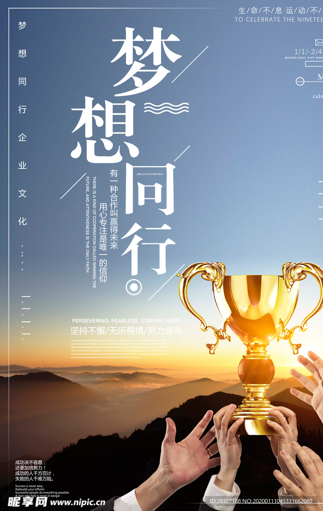 企业文化