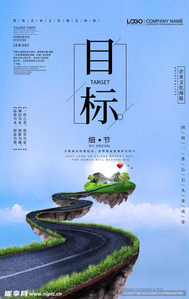 企业文化