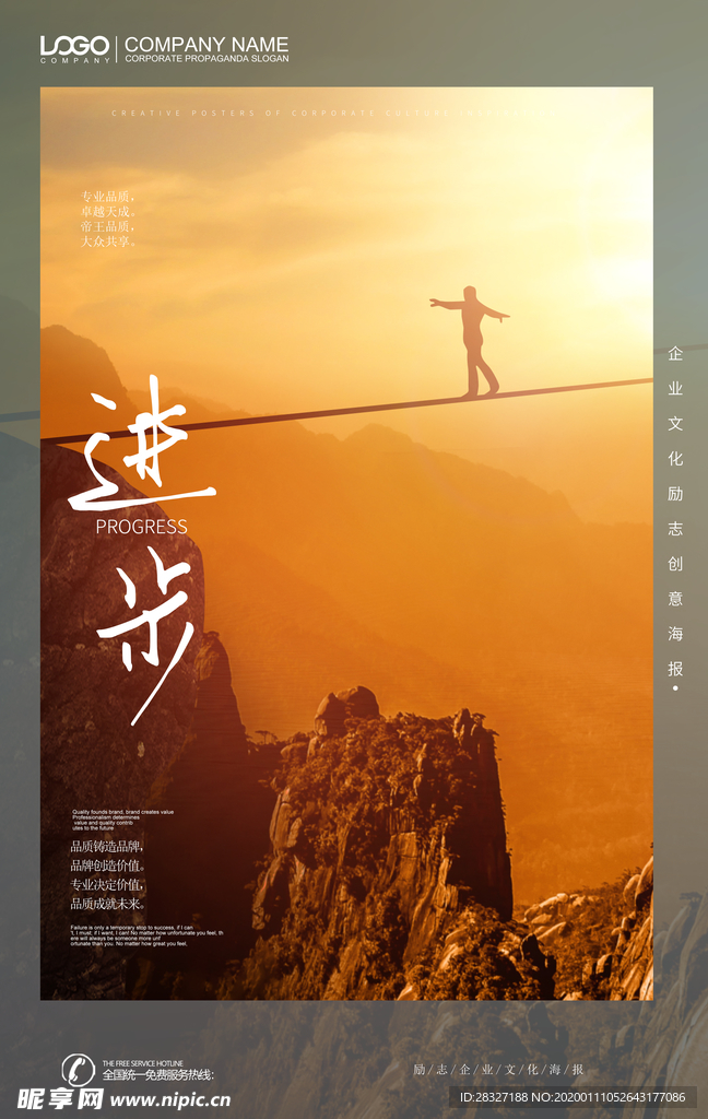 企业文化