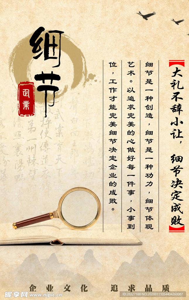 企业文化