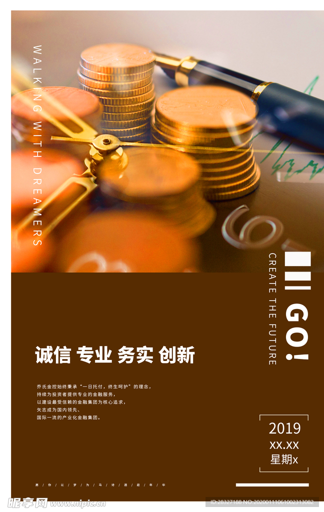 企业文化