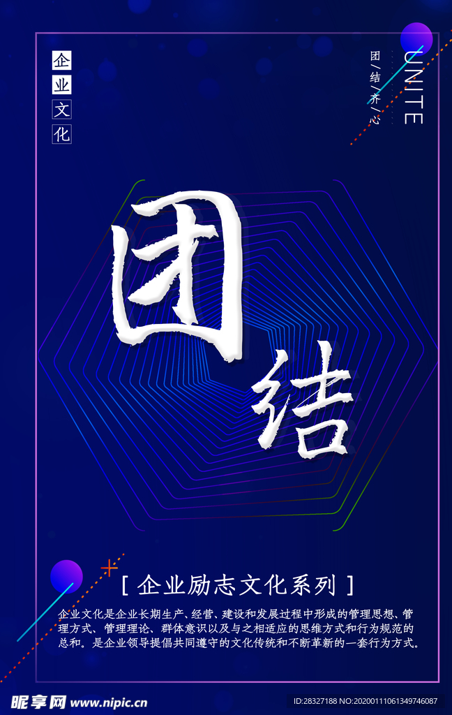 企业文化