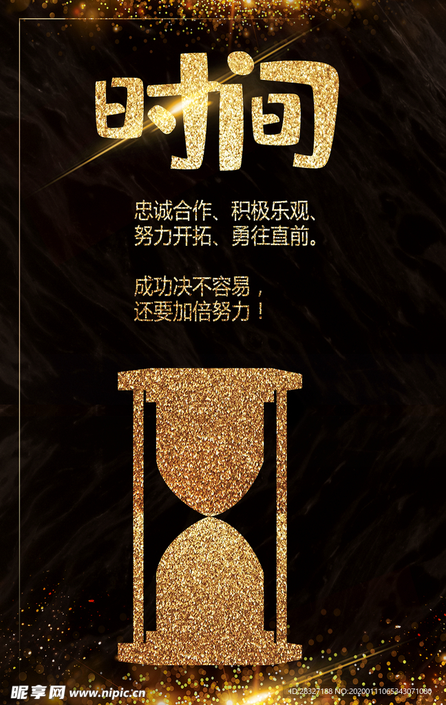企业文化