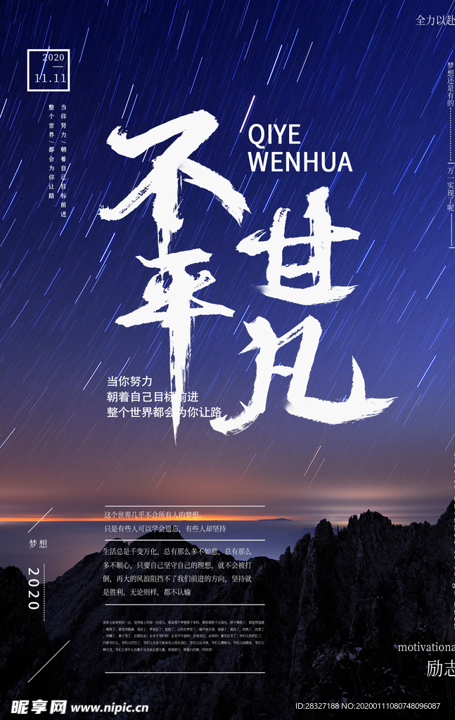 企业文化