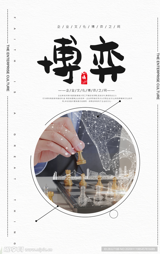 企业文化