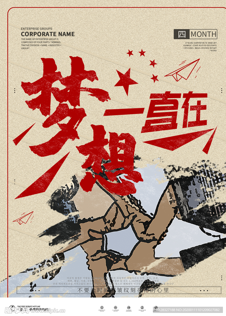 企业文化