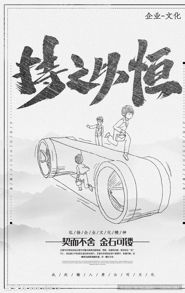 企业文化