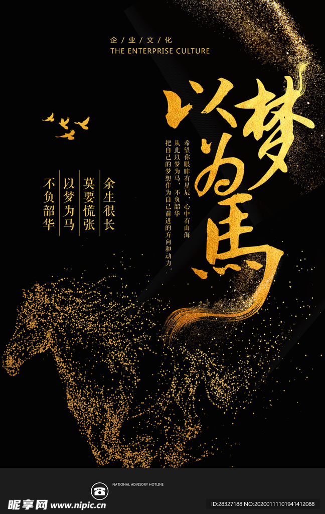 企业文化