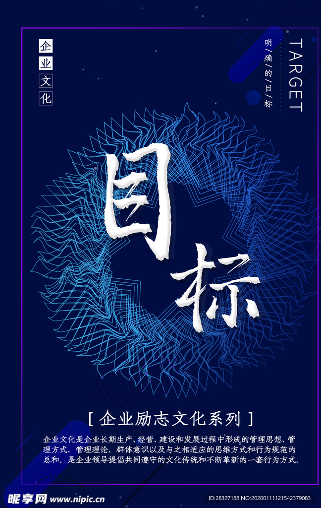 企业文化