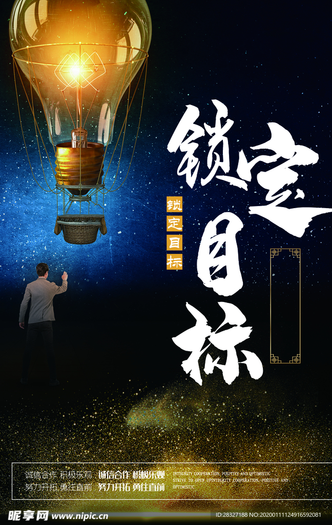 企业文化